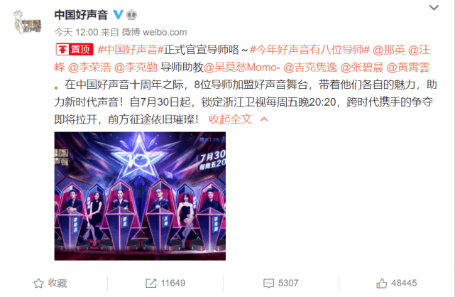 原创官宣!《中国好声音2021》正式定档,八位导师首次曝光