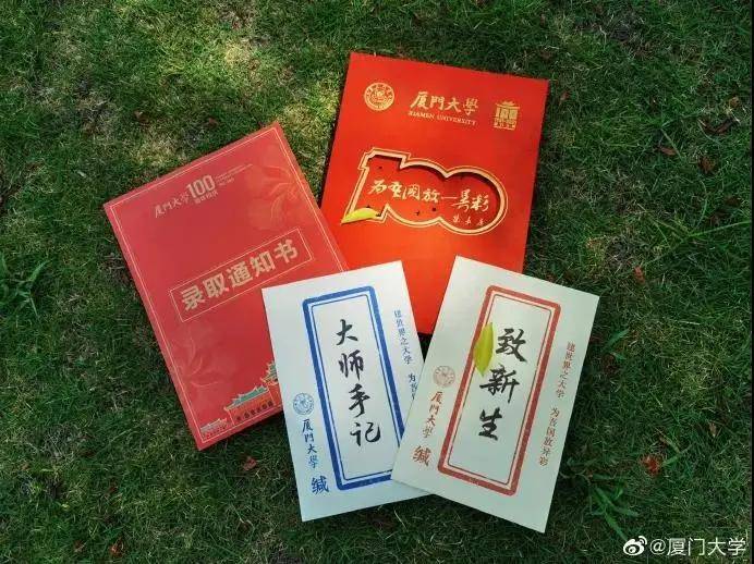 拿来吧你!广东省内新一波"花式"录取通知书来啦!