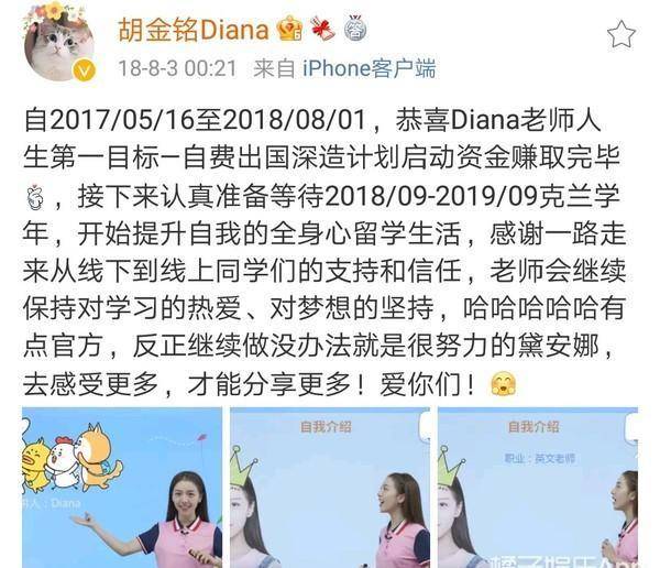 还记得《心动的信号》胡金铭吗?原来她早脱单了
