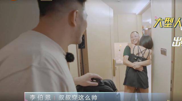 赵奕欢婚前给父母买豪宅,跟爸爸拥抱亲昵,李伯恩介意女友拍吻戏?