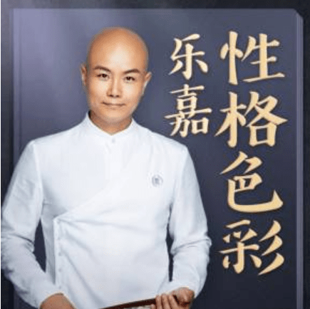 乐嘉,就这样改写了他的结局,亲手"毁"掉了自己的事业!