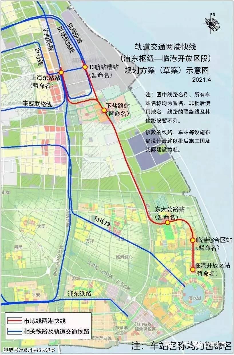 上海市域轨交机场联络线