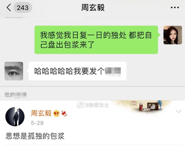 原创网友曝光周玄毅私生活,称其与多位女生同时保持关系,晒大量截图