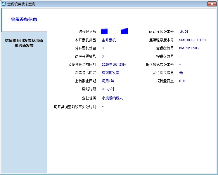 (3)点击系统设置-参数设置-上传参数设置-安全接入服务器地址设置为