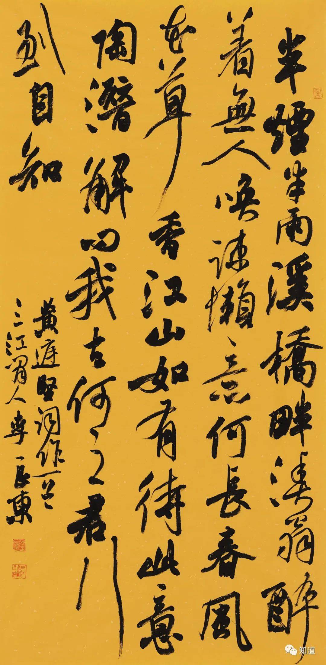 knowart|李良东 行草书宋词 两幅_作品
