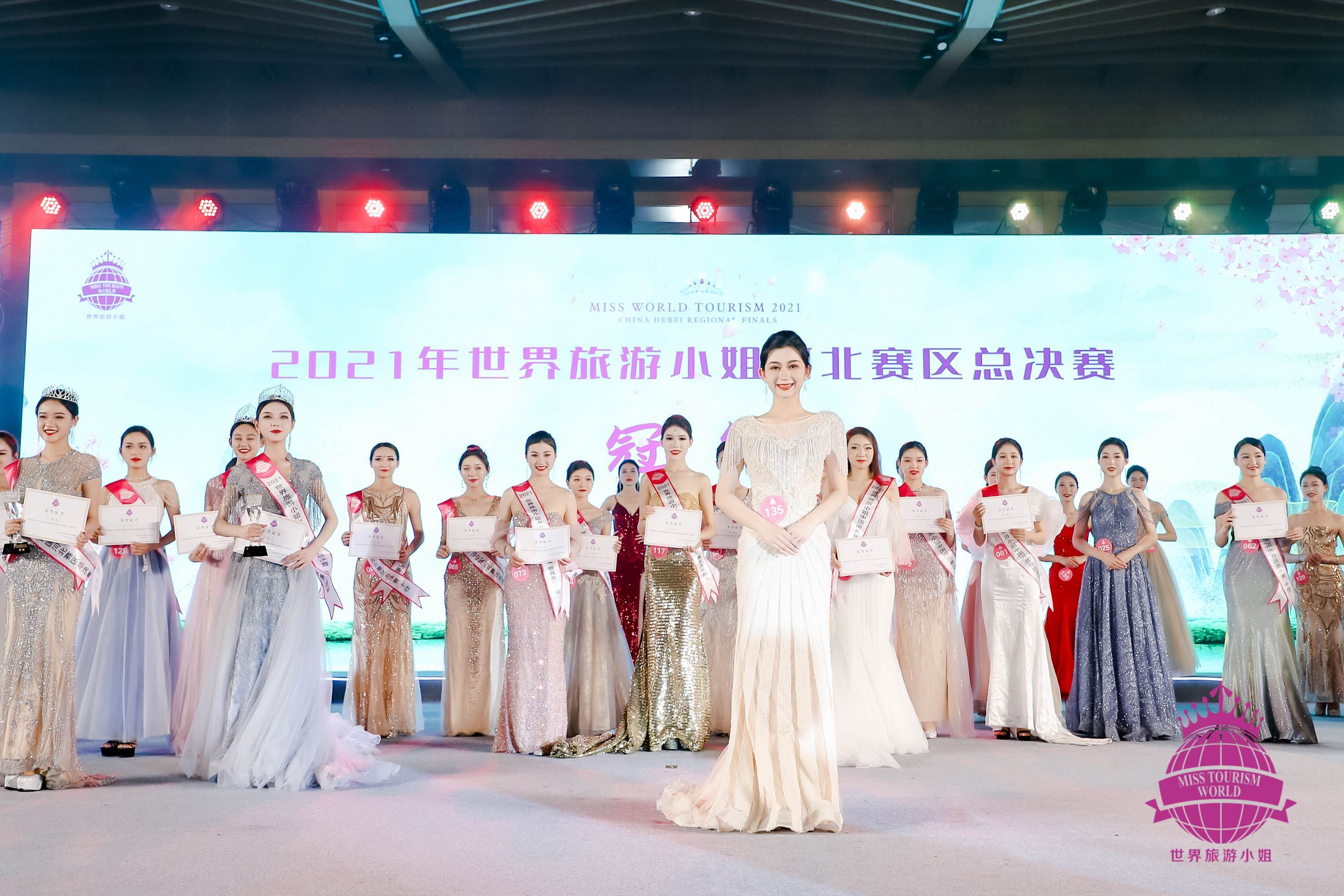 2021世界旅游小姐中国河北赛区总决赛三甲出炉