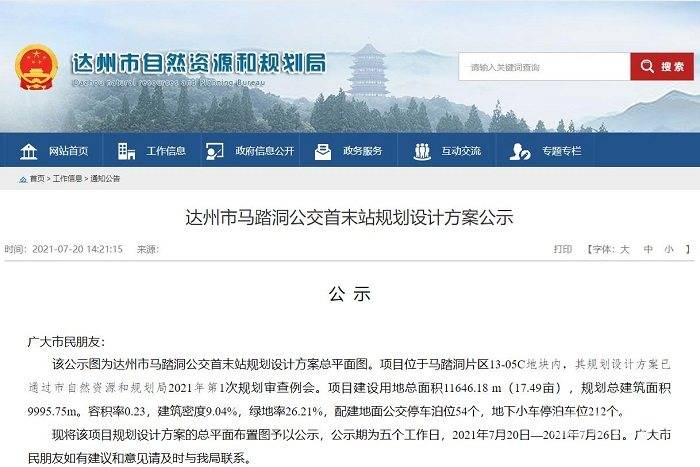 好消息达州马踏洞公交首末站效果图新鲜出炉交通能级再提升