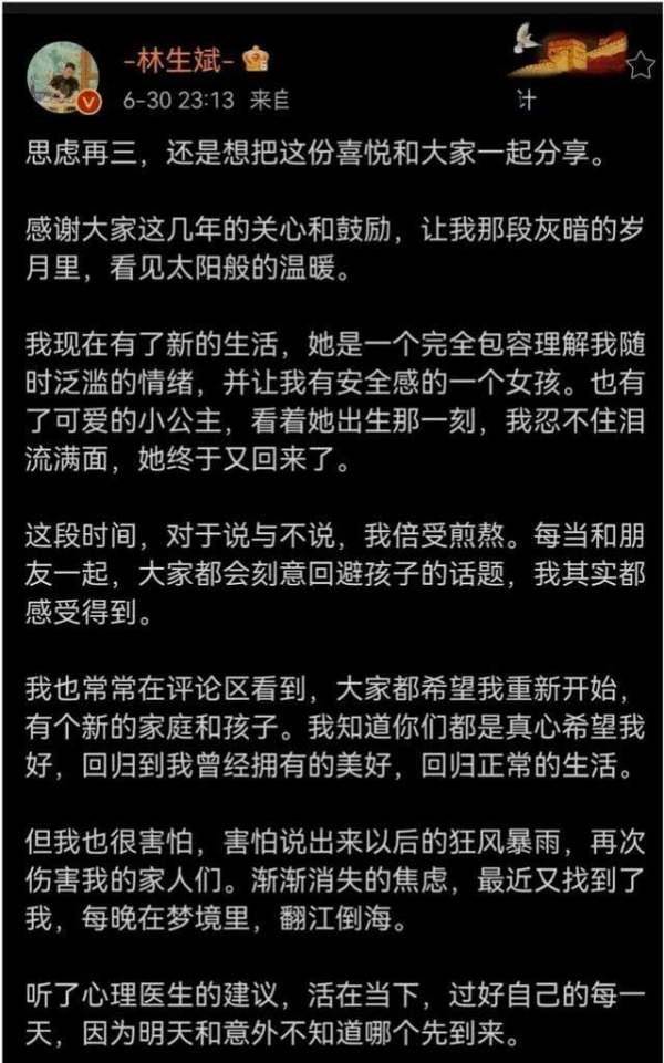 林生斌保姆莫焕晶,判决书从撤下耐人寻味,脱敏,重审,故障?