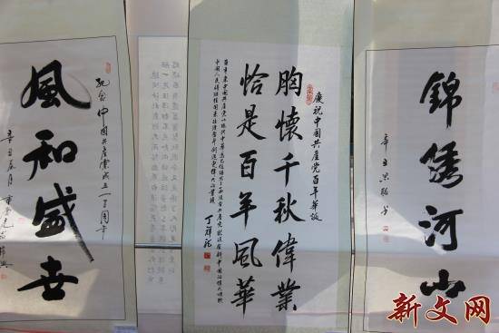 新文网头条|重庆市老干部书画作品展《献礼百年华诞》