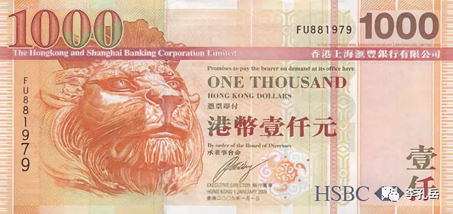 香港法定货币,注意左上角的文字:财政司司长曾俊华,金融管理专员