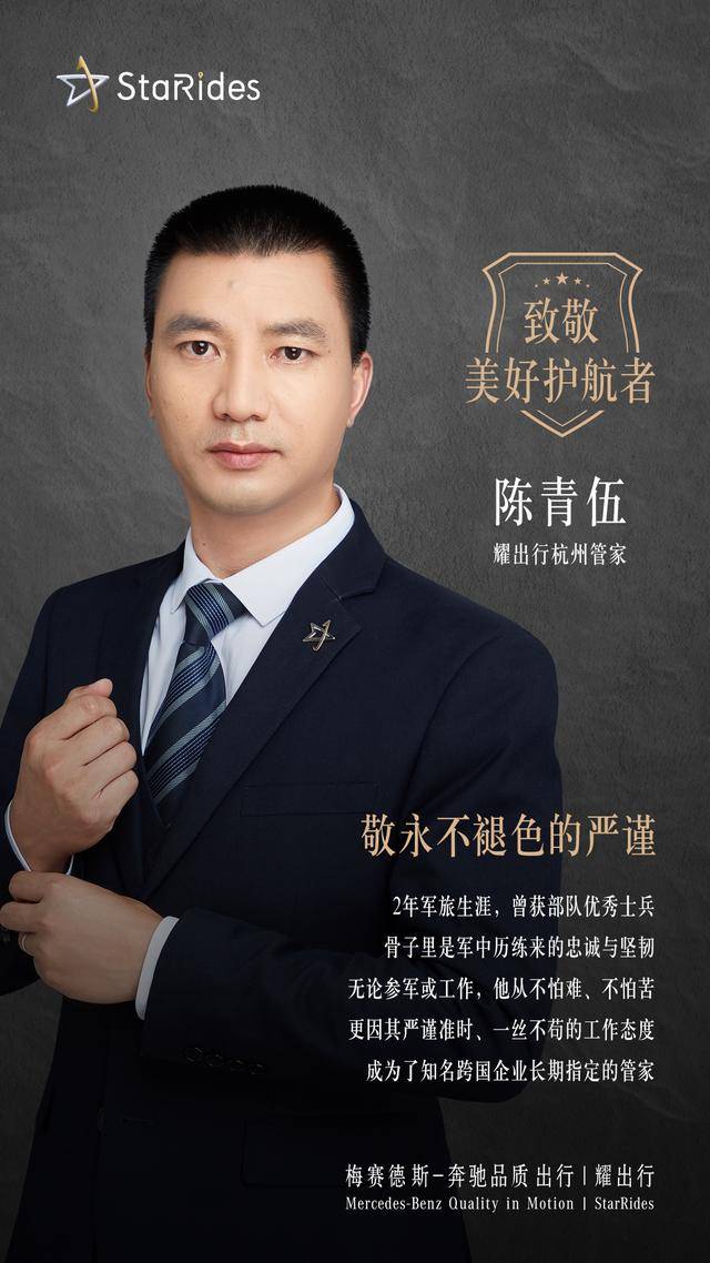 去年5月,加入耀出行,起步任职奔驰c级车管家,因表现优异,很快被晋升为