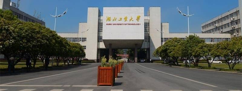 湖北工业大学港澳留学2021招生简介