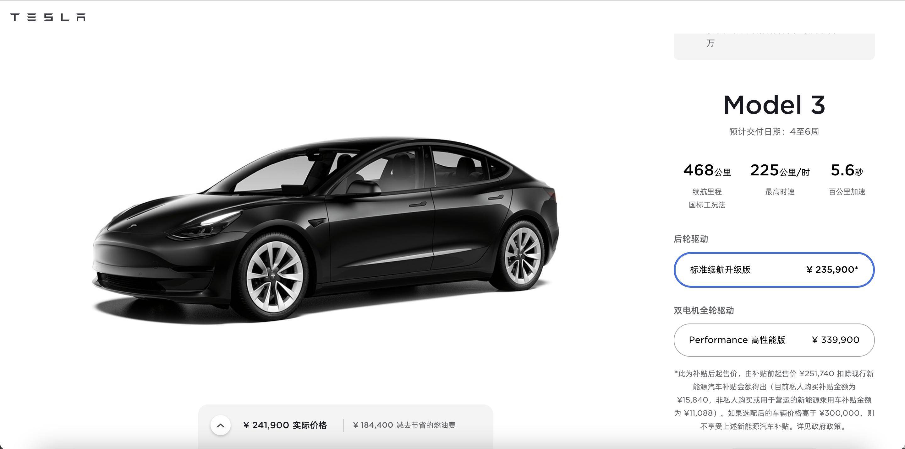 这是跟谁对抗呢特斯拉model3标续航版又降了15w