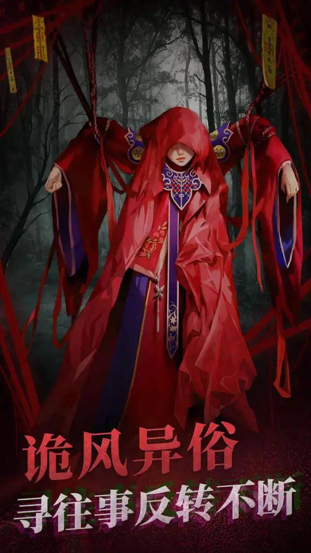 7月29日,心动互娱旗下密室逃脱类恐怖解密游戏「纸嫁衣」续作「纸嫁衣