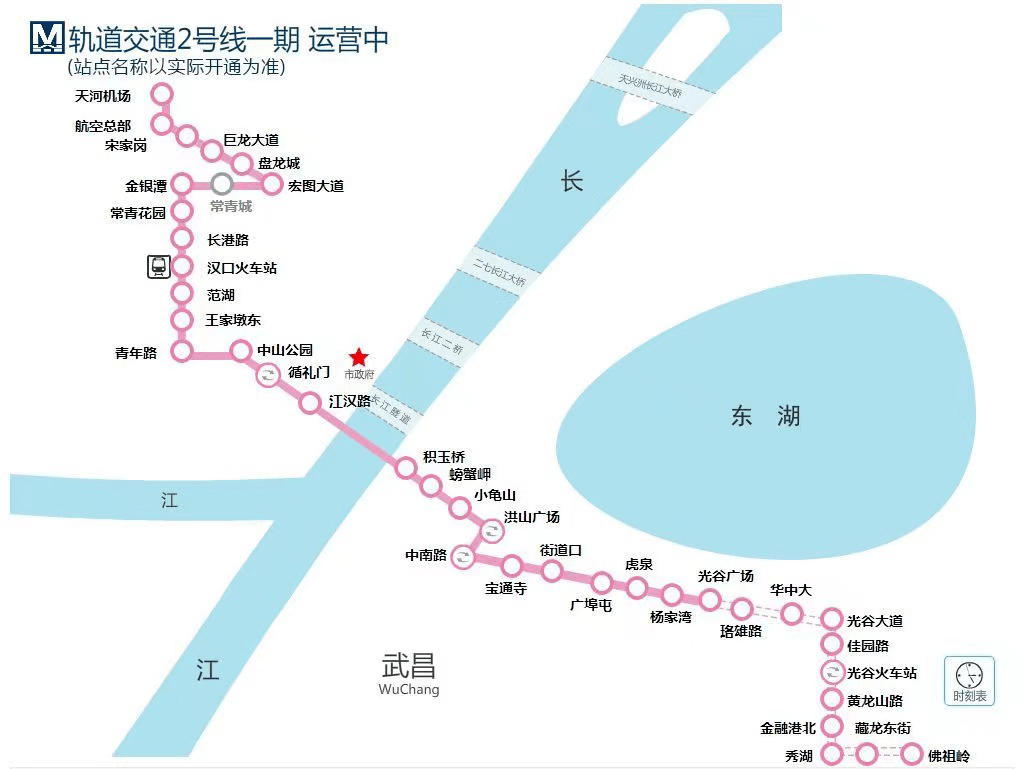 03 武汉二号线 武汉地铁2号线是我国首条穿越长江的地下轨道交通线路