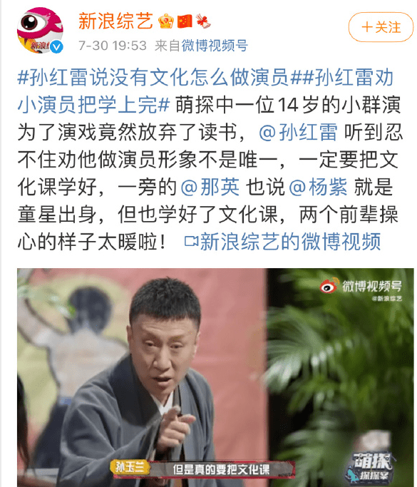 孙红雷规劝小演员,形象不是唯一,基础知识最重要