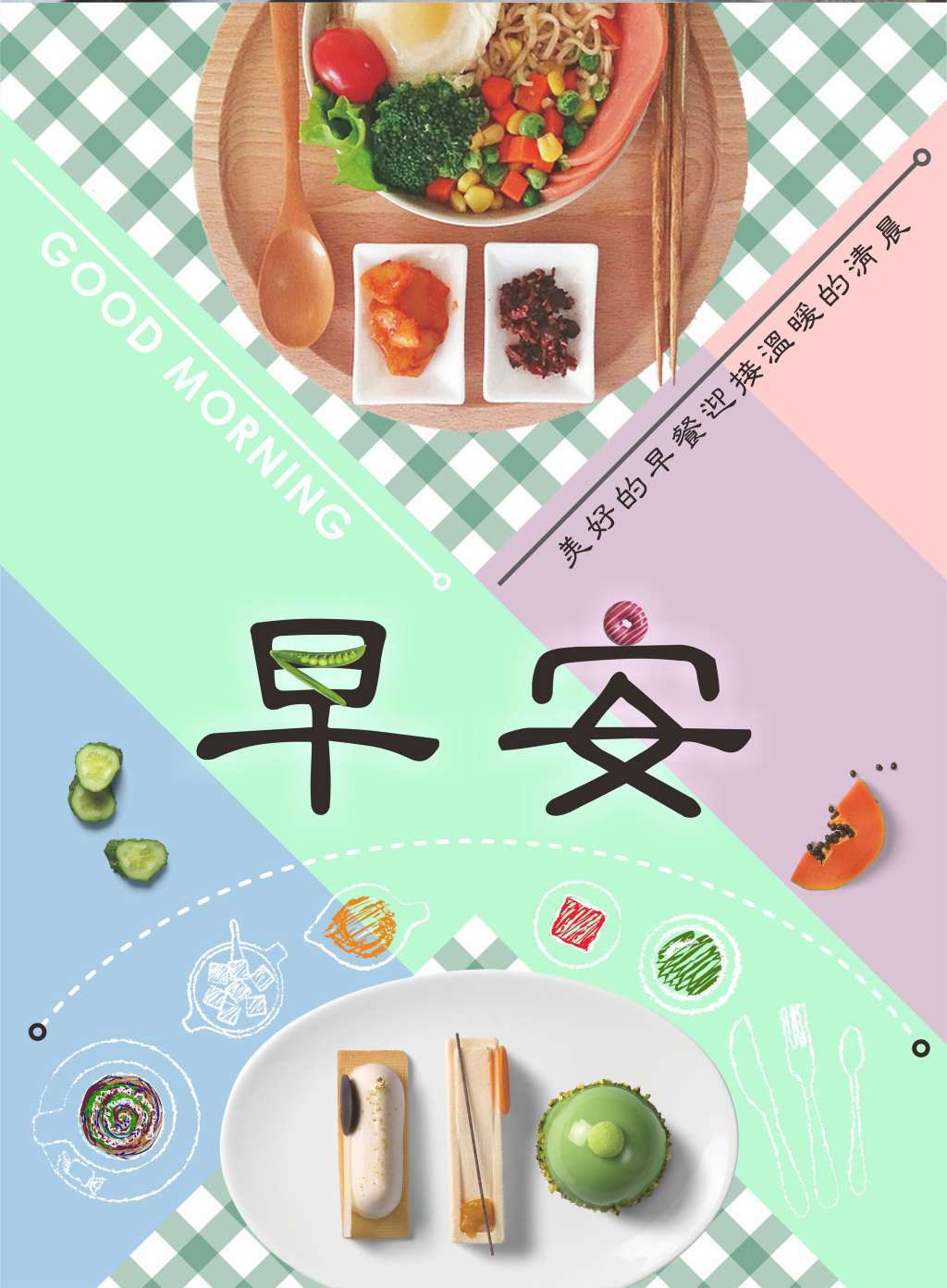 早安励志心语2021最新 早安励志正能量的句子