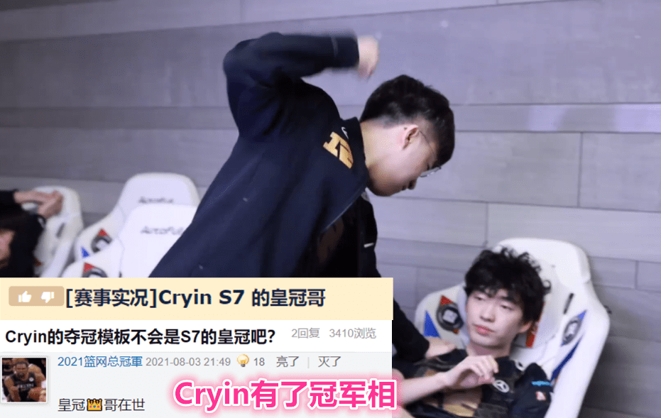 原创皇冠哥人称小果子rng九连胜cryin被米勒狂吹赛后喊话blg