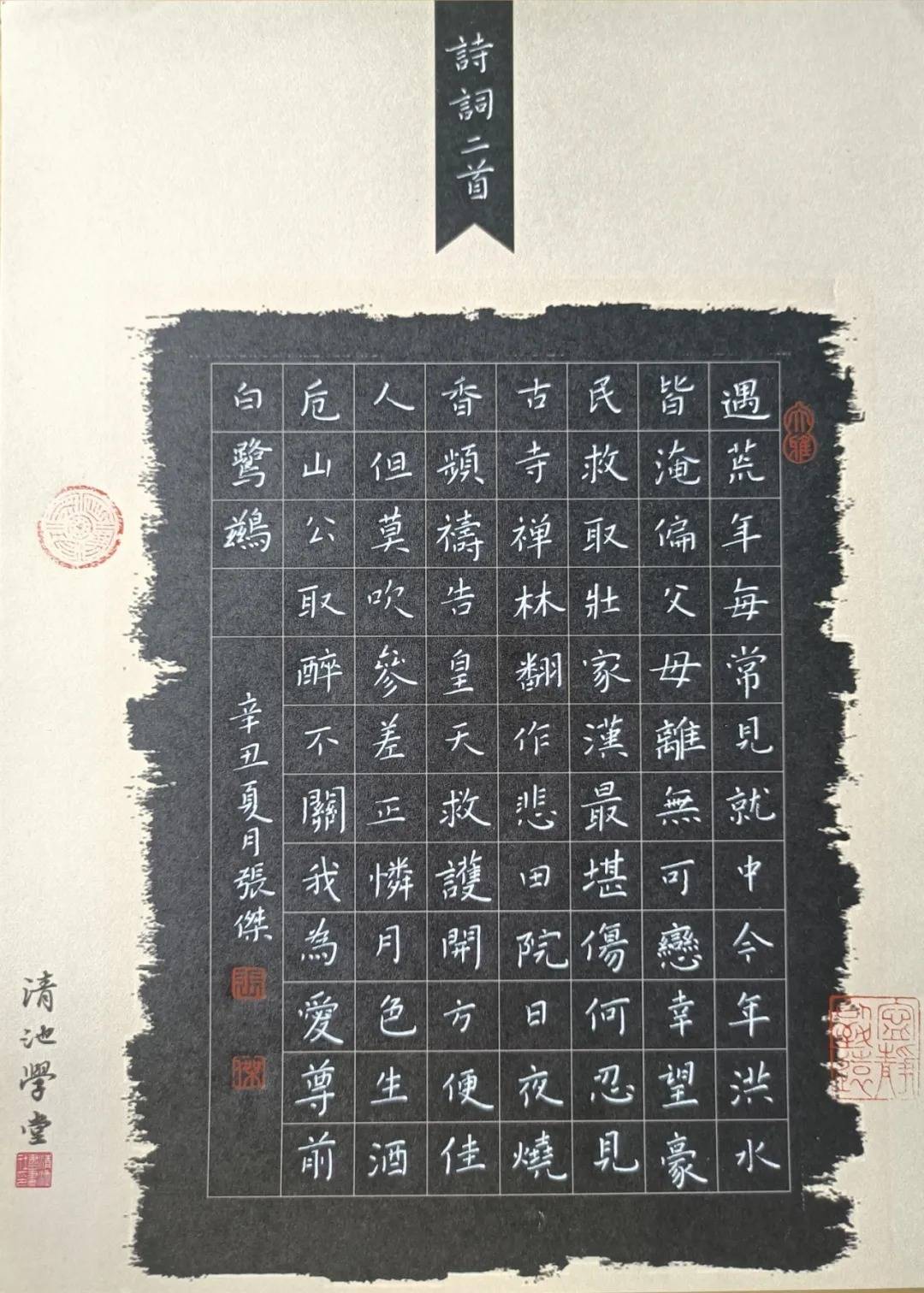 "河南挺住 郑州加油"抗洪主题书法作品网展(第三期)