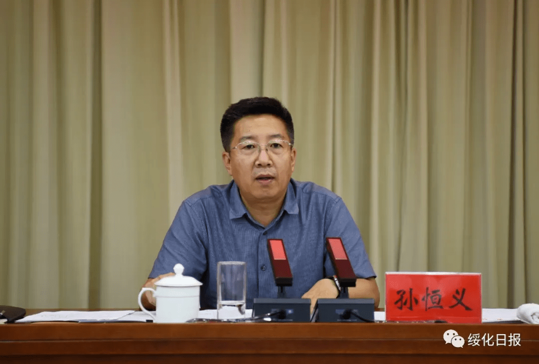 孙恒义主持召开全市疫情防控领导小组暨应对疫情指挥部视频调度会议