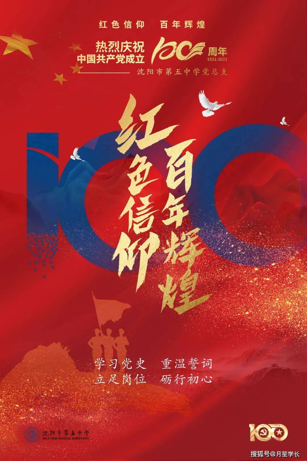 建党100周年 | 红色画卷,百年芳华