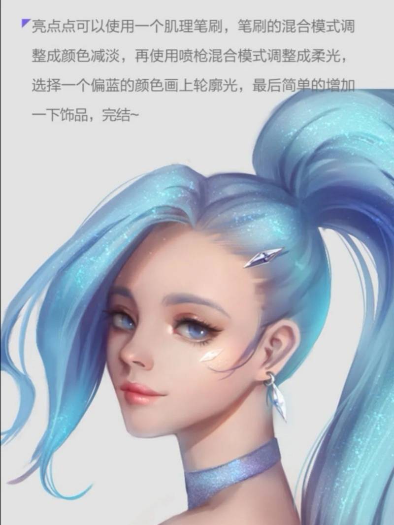 伪厚涂lol同人萨勒芬妮画法成品步骤图