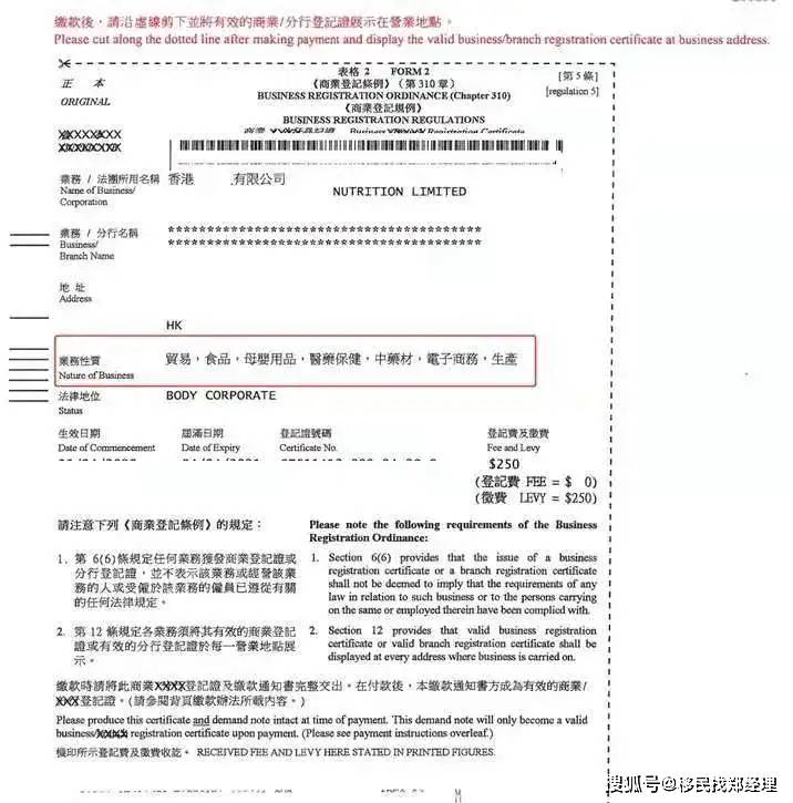 4)提供公司的经营范围  香港已开业的公司需要在商业登记证上载明公司