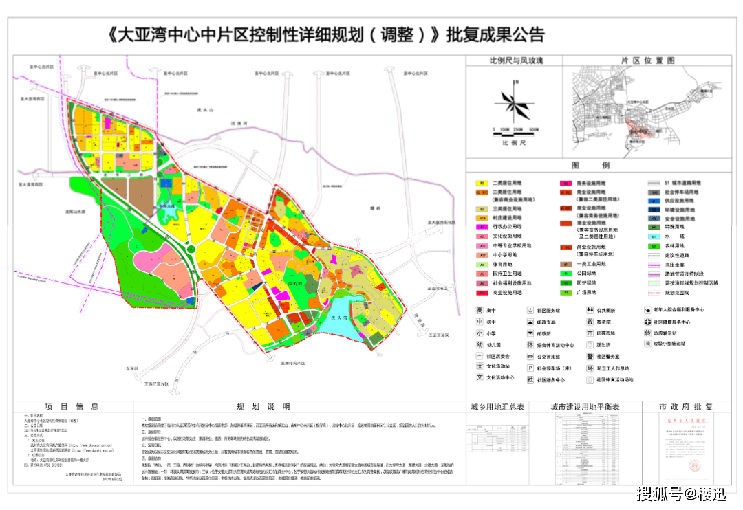 惠州市大亚湾片区控制性详细规划