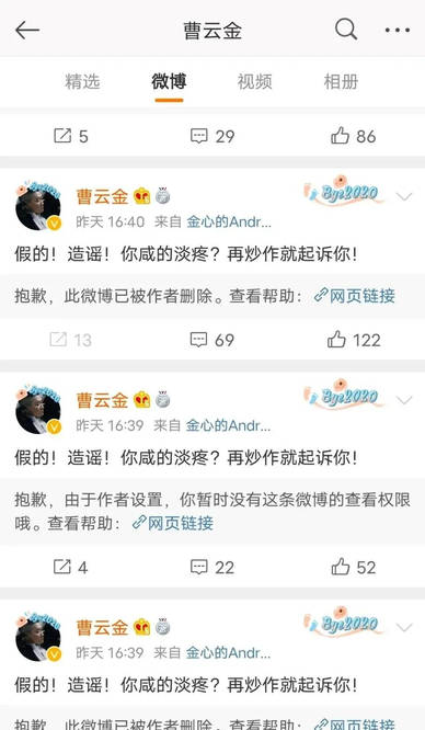 原创曹云金深夜发文喊冤,先别骂,这事儿真是郭德纲的错!