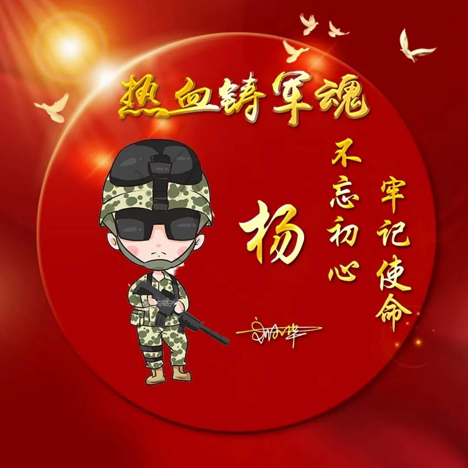 2021你的微信头像该换了,3d烫金特效爱国励志签名头像