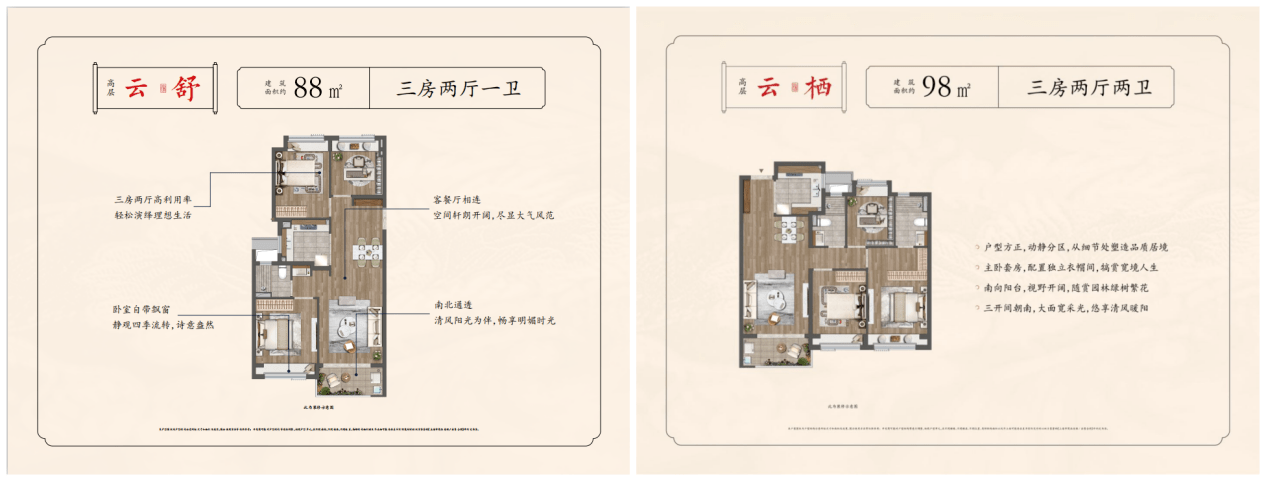 建发云锦湾二期未触发积分,热度反不如一期