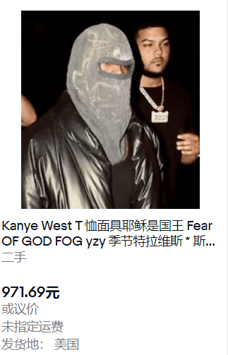 亚马逊上也有众多2013年yeezus巡演侃爷所戴的多款margiela宝石面罩.