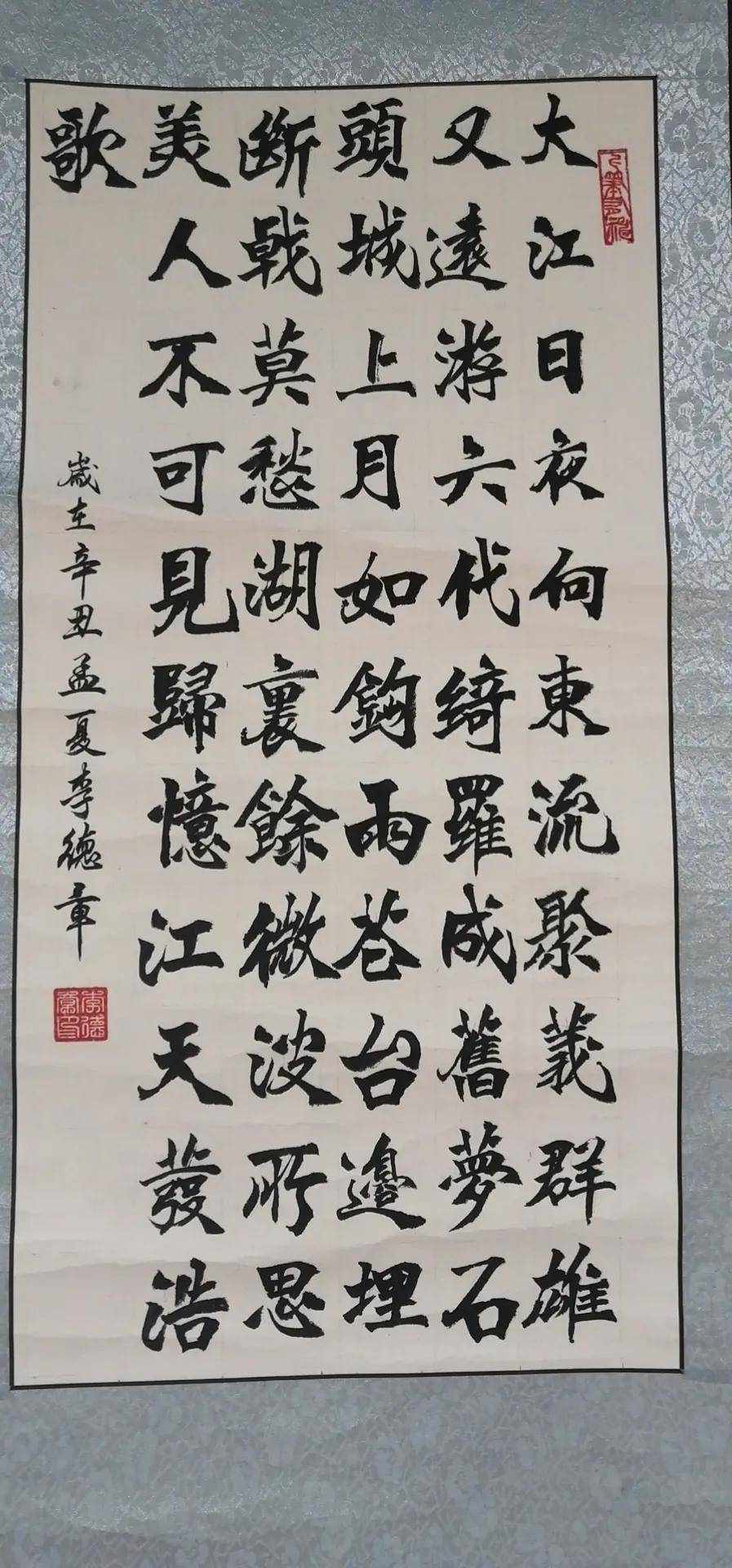 李德章中国文化高级职称国家高级书法师高级职称证书