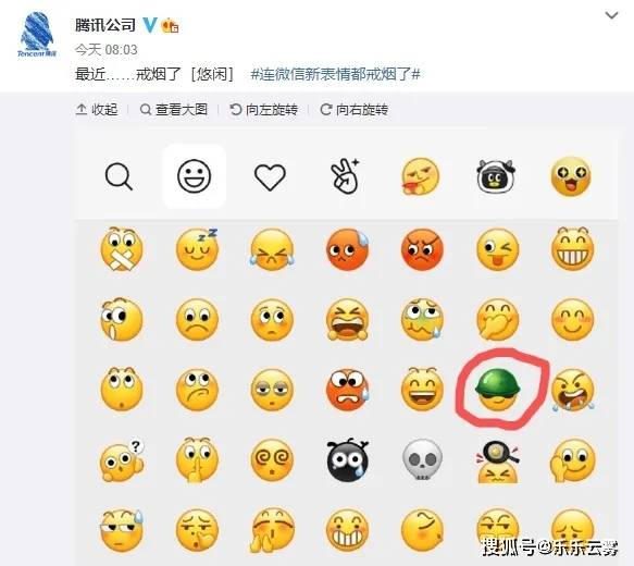 微信表情又上热搜了 多个表情迎来新变化!