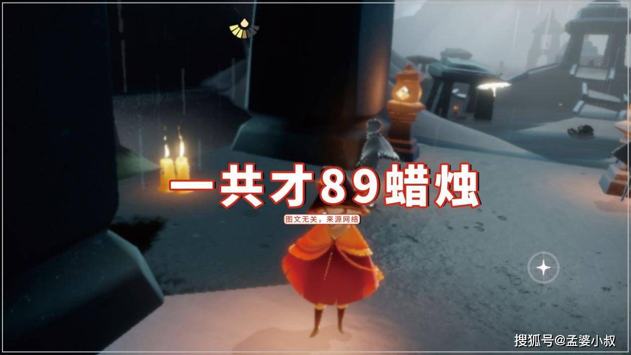 原创光遇:冷门复刻就不换?8.12一共才89蜡烛,跑4天图就好了