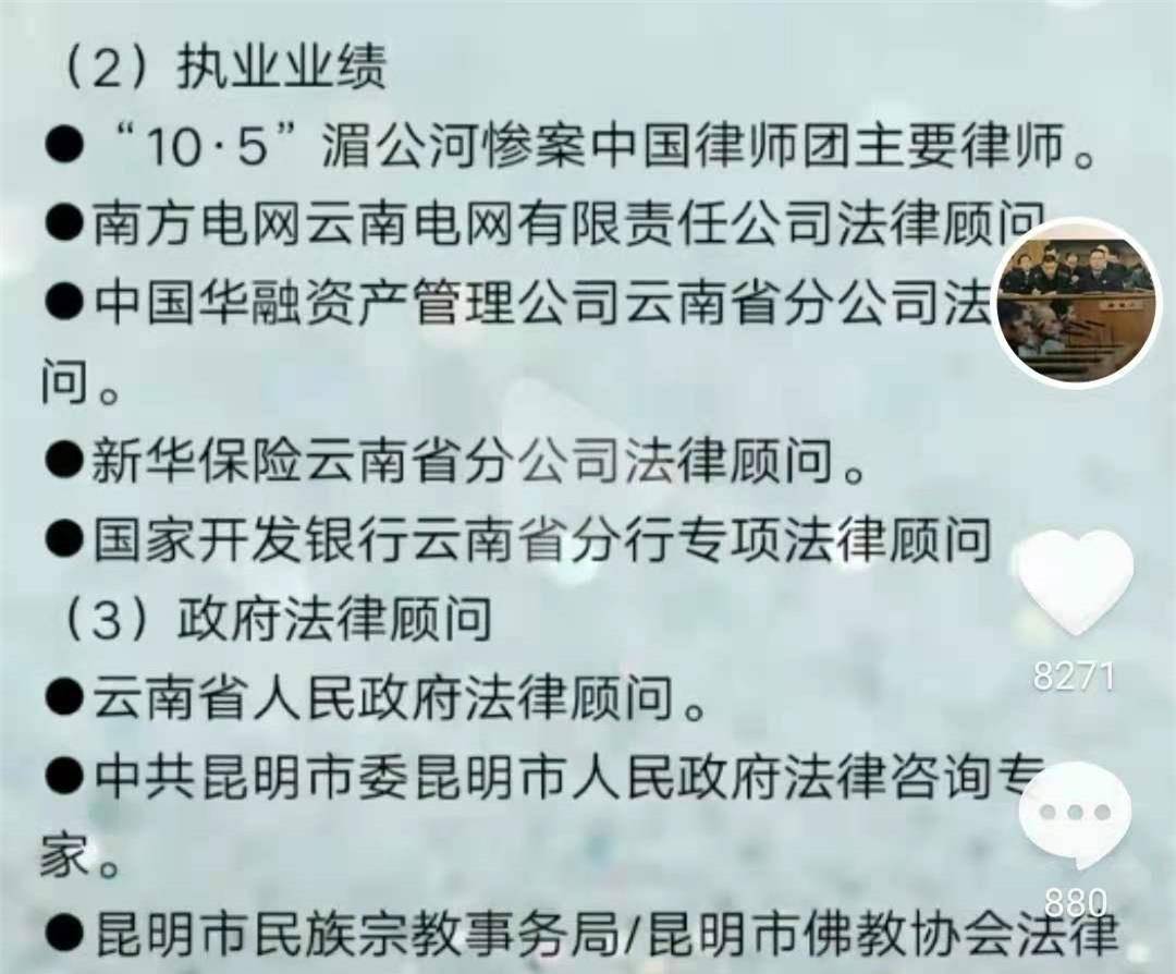 同时,邀请函上还附带了主讲人简介,其中提到潘律师不仅是律师事务所的