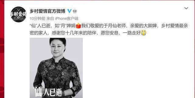 原创警方通报于月仙车祸详情!半个娱乐圈发文悼念…终生未育原因曝光