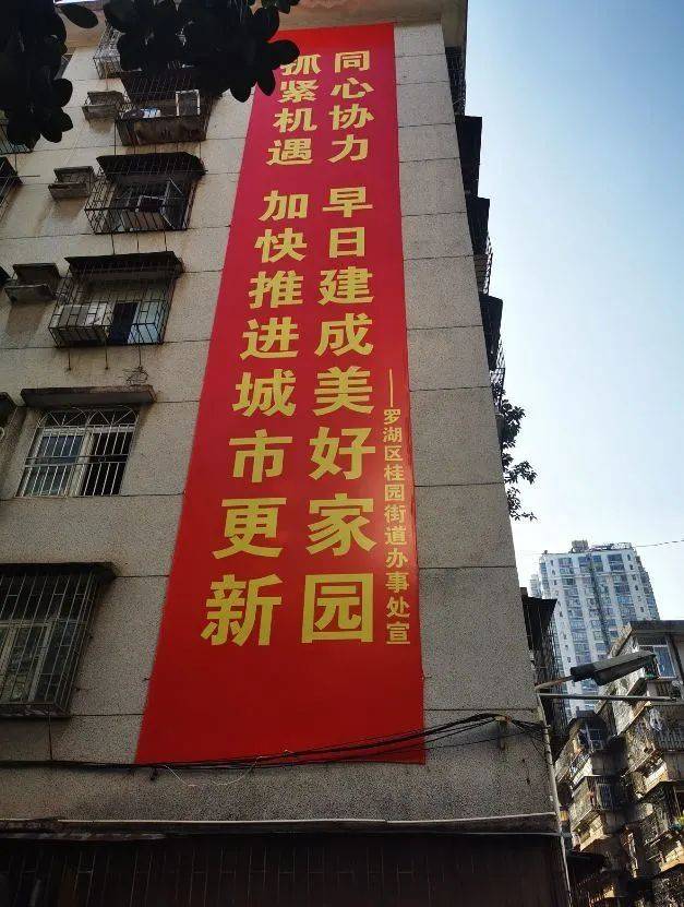 深圳罗湖蔡屋围城市更新旧改京基集团开发