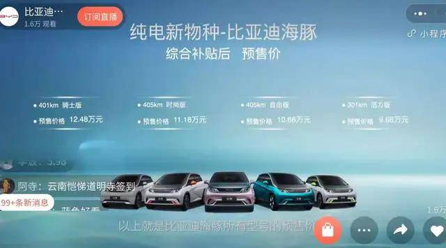 拥抱海洋新时代,比亚迪海豚9.68万元起开启预定_搜狐汽车_搜狐网