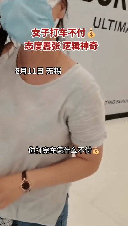 女子乘车不给钱,难道是因为戴口罩以为挡住脸,就可以为所欲为