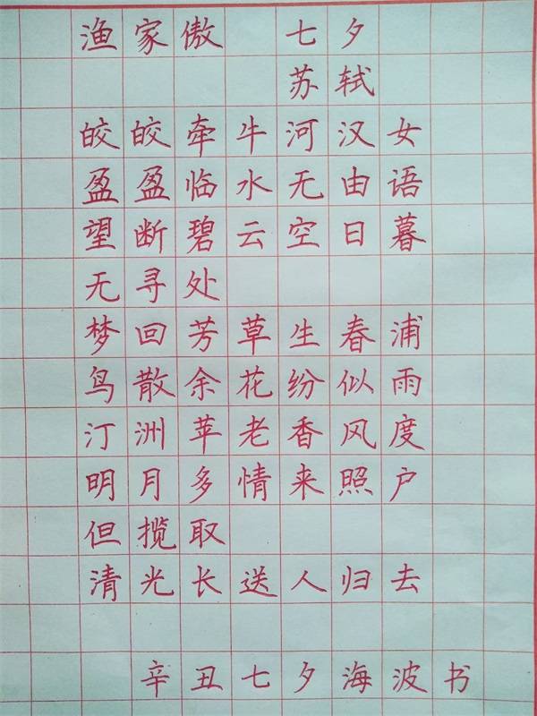 江苏淮安人,自幼爱好书法艺术,学书重传统,重法度,始从颜真卿楷书入手