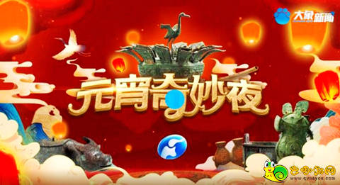 河南的出圈文化:《七夕奇妙游》来了