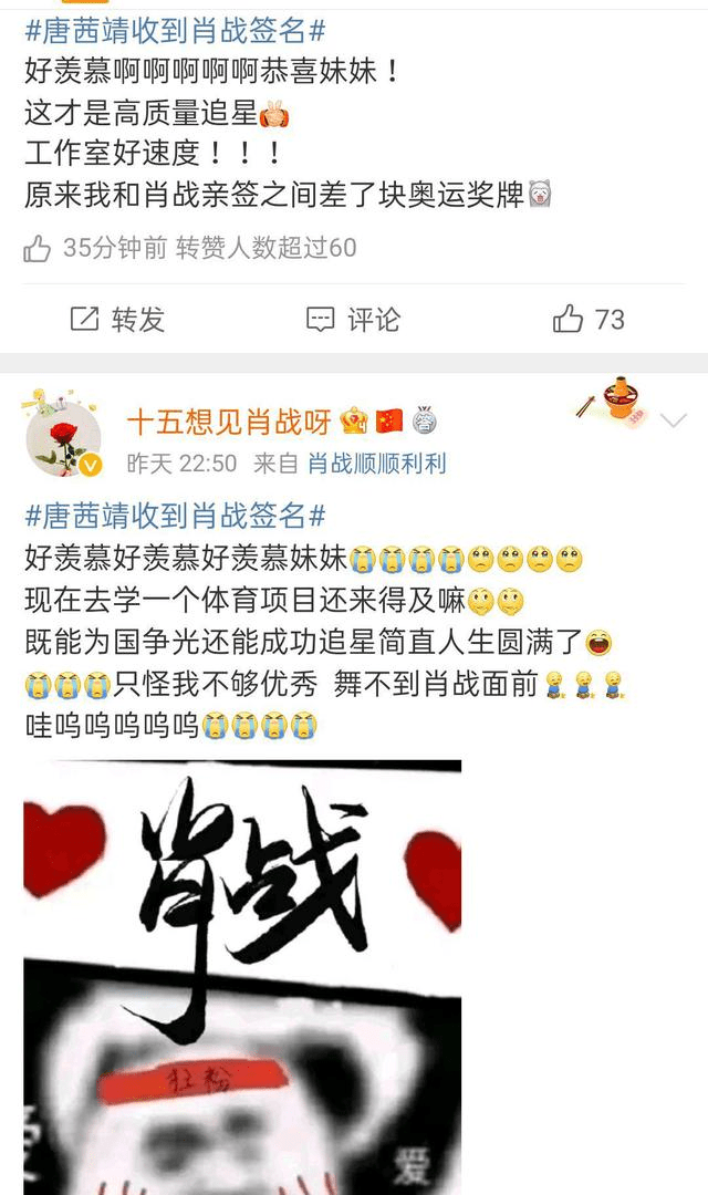 唐茜靖收到肖战签名照,粉丝灵魂发问:现在学体育还来得及吗