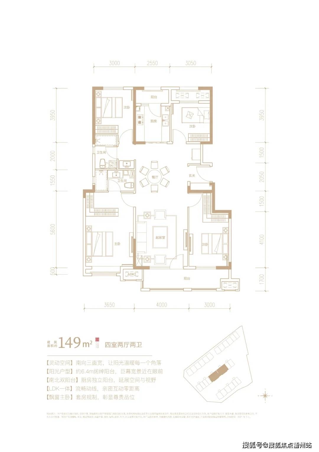 金地璟宸户型曝光 95-146平刚需改善都能选择