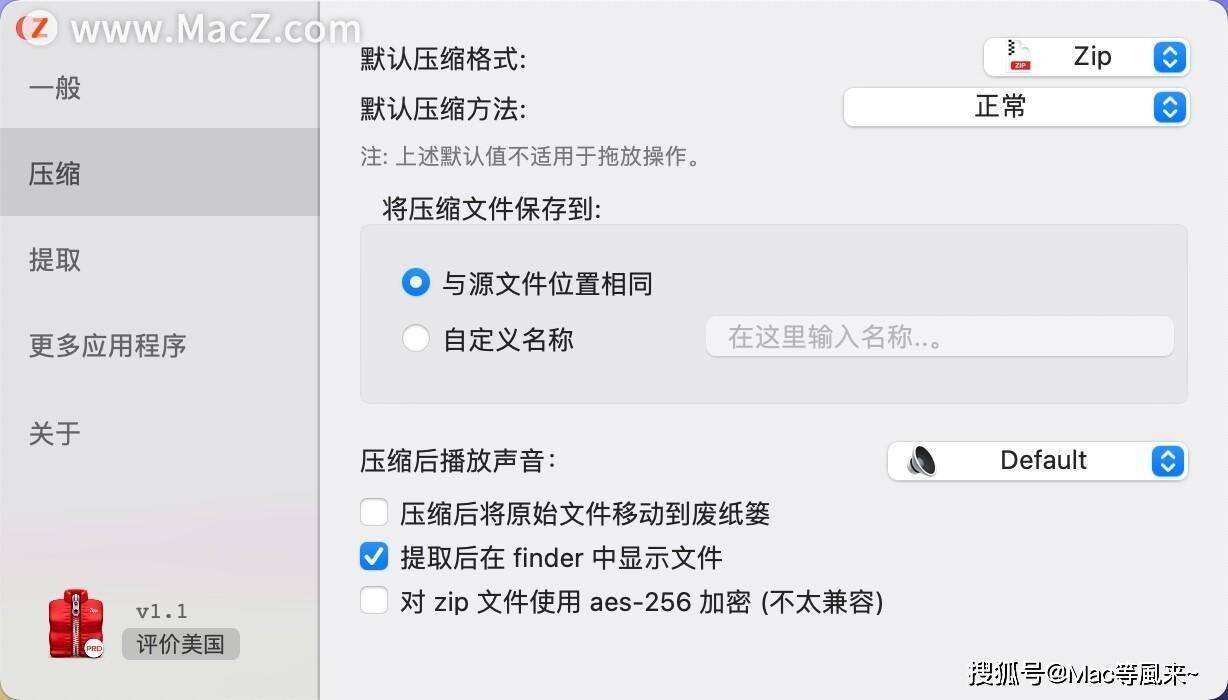 3,使用强大的256位aes加密保护文件2,提取前预览文件详细信息.