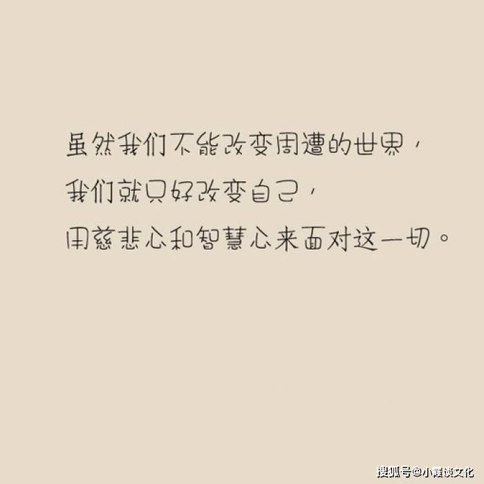 最有内涵的个性签名,睿智深刻,令人赞不绝口