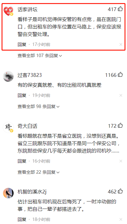 太狠心了!济南一司机与保安发生冲突,司机开车将保安撞倒死亡