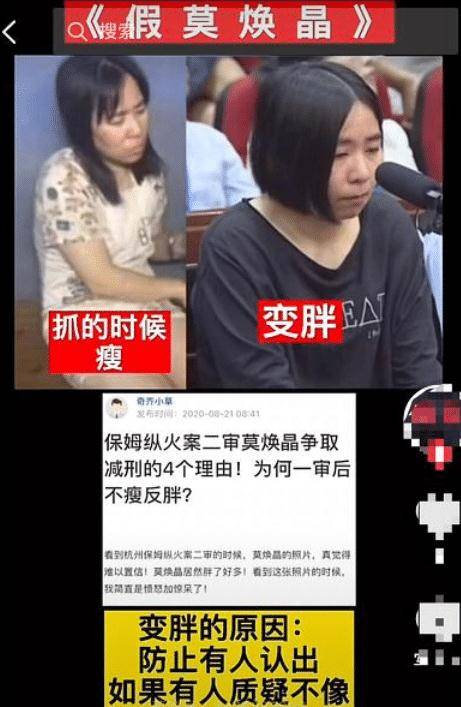 原创曝莫焕晶被偷梁换柱真保姆是有钱人曾与小乐一同开直播