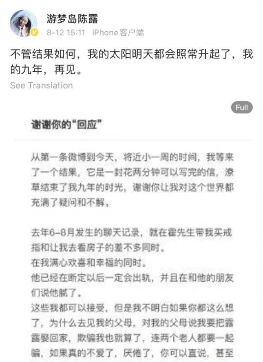 陈露晒霍尊聊天记录,有一些珠帘卷着卷着,就变成了铺盖!