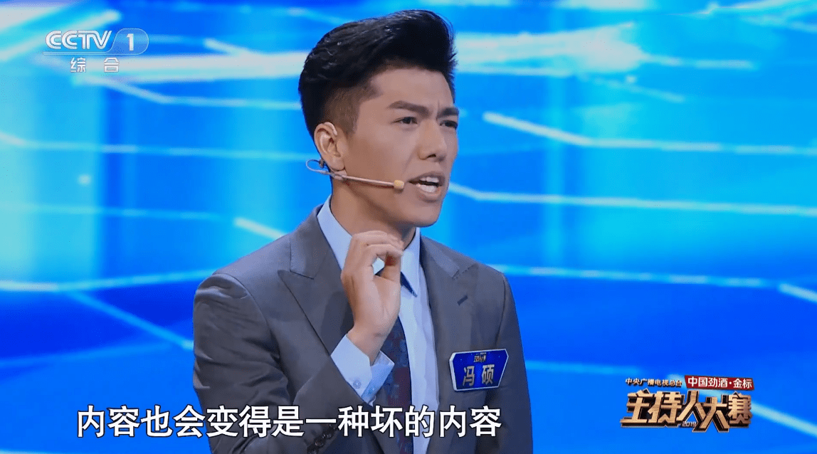 冯硕通过舞动台,向观众和央视制作人证明了自己的主持能力,最终从比赛